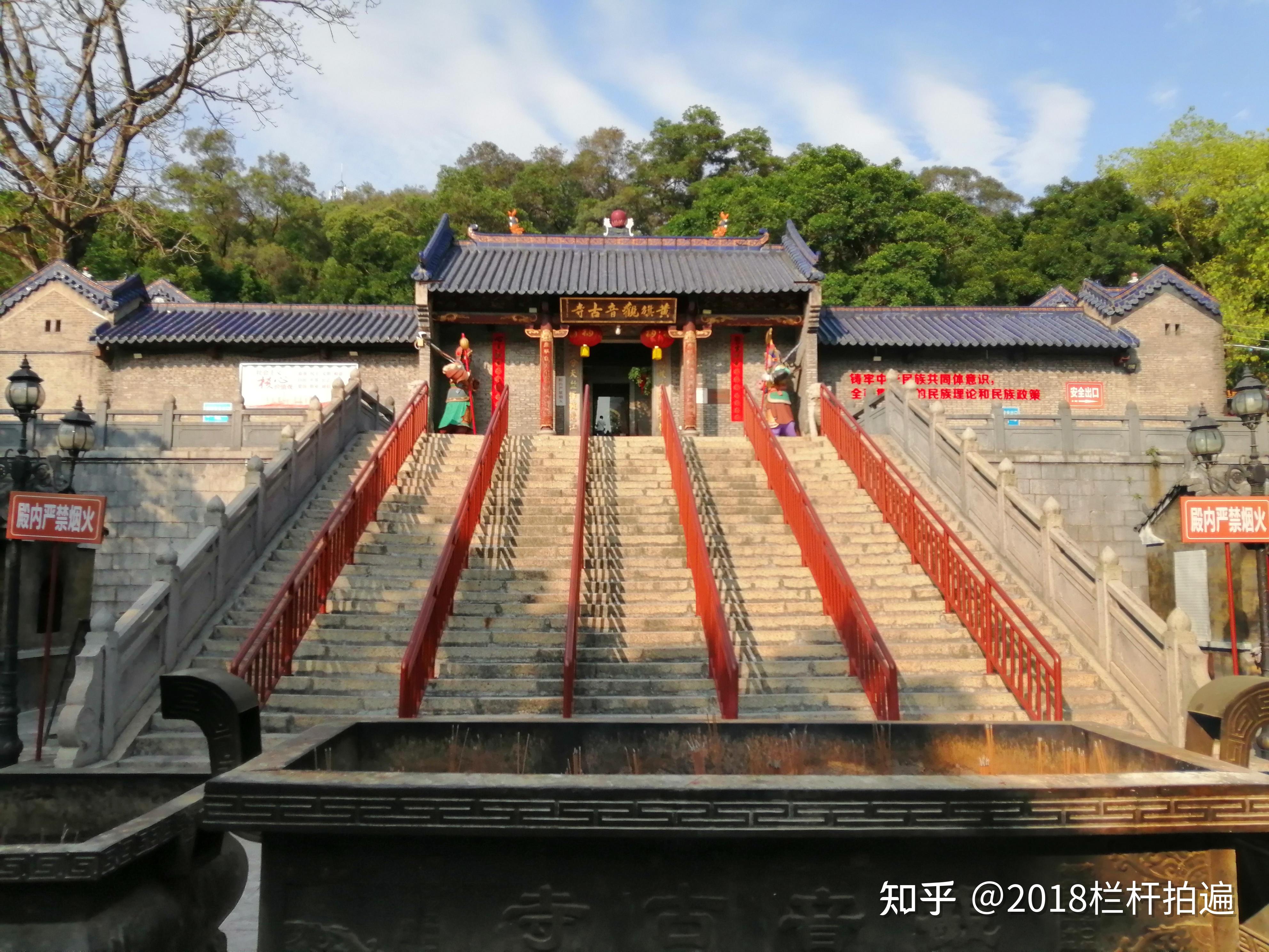 广东、东莞“旗峰公园”、“黄旗道院”和“黄旗观音古庙” - 知乎