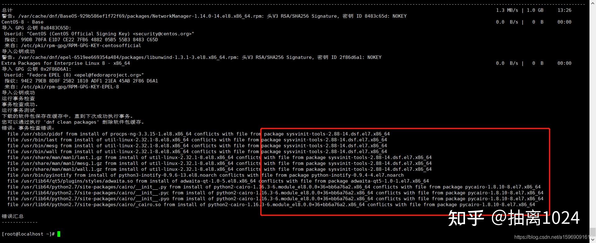  centos7 centos8 