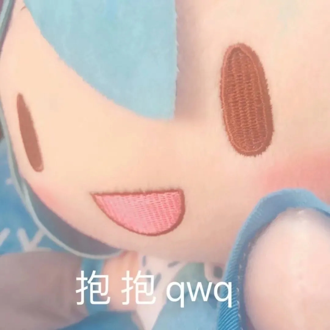 初音毛绒玩偶表情包图片