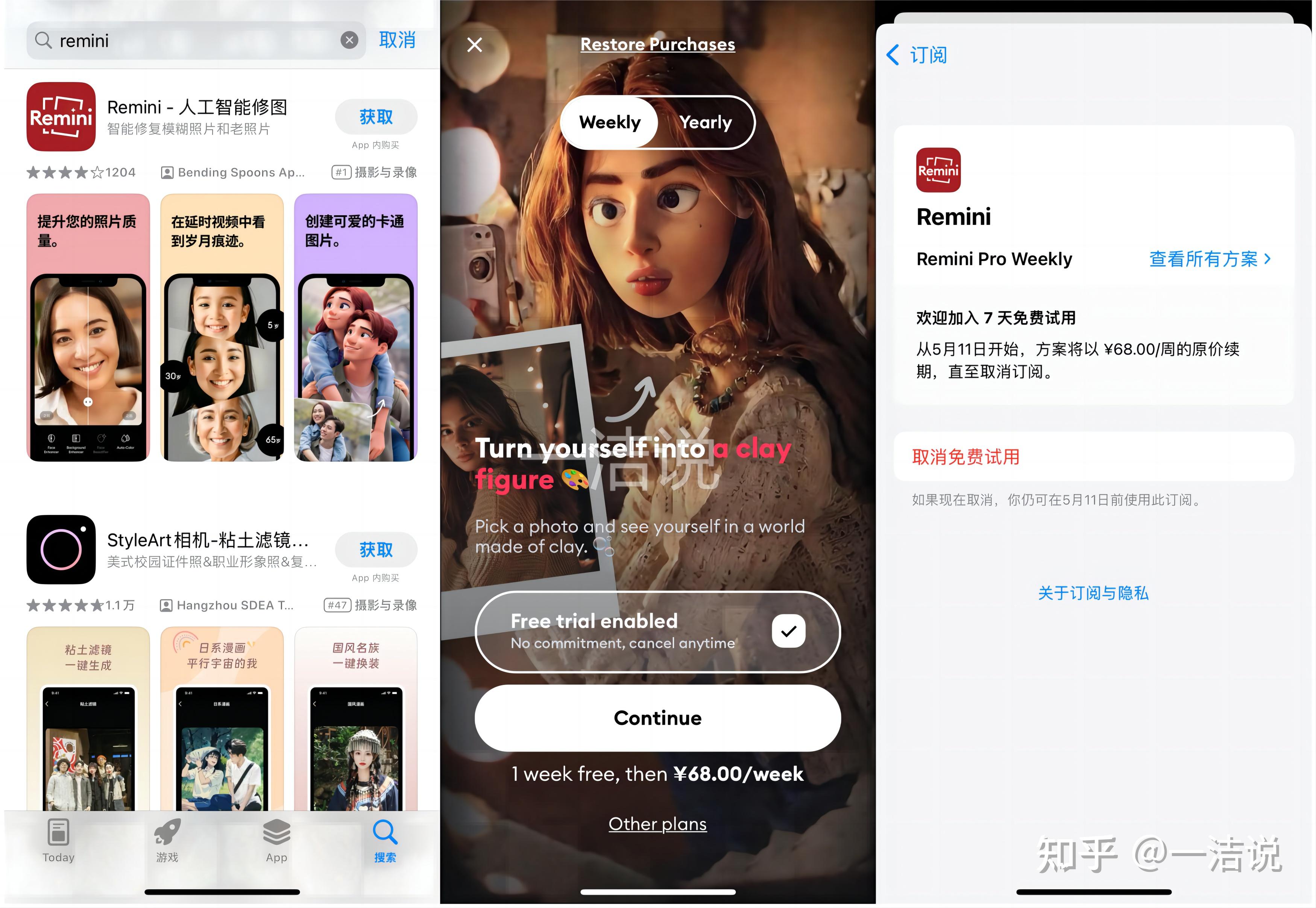 图片[5]-remini 最近大火的粘土滤镜、陶瓷滤镜、动漫滤镜-地球村社区-交流-知趣
