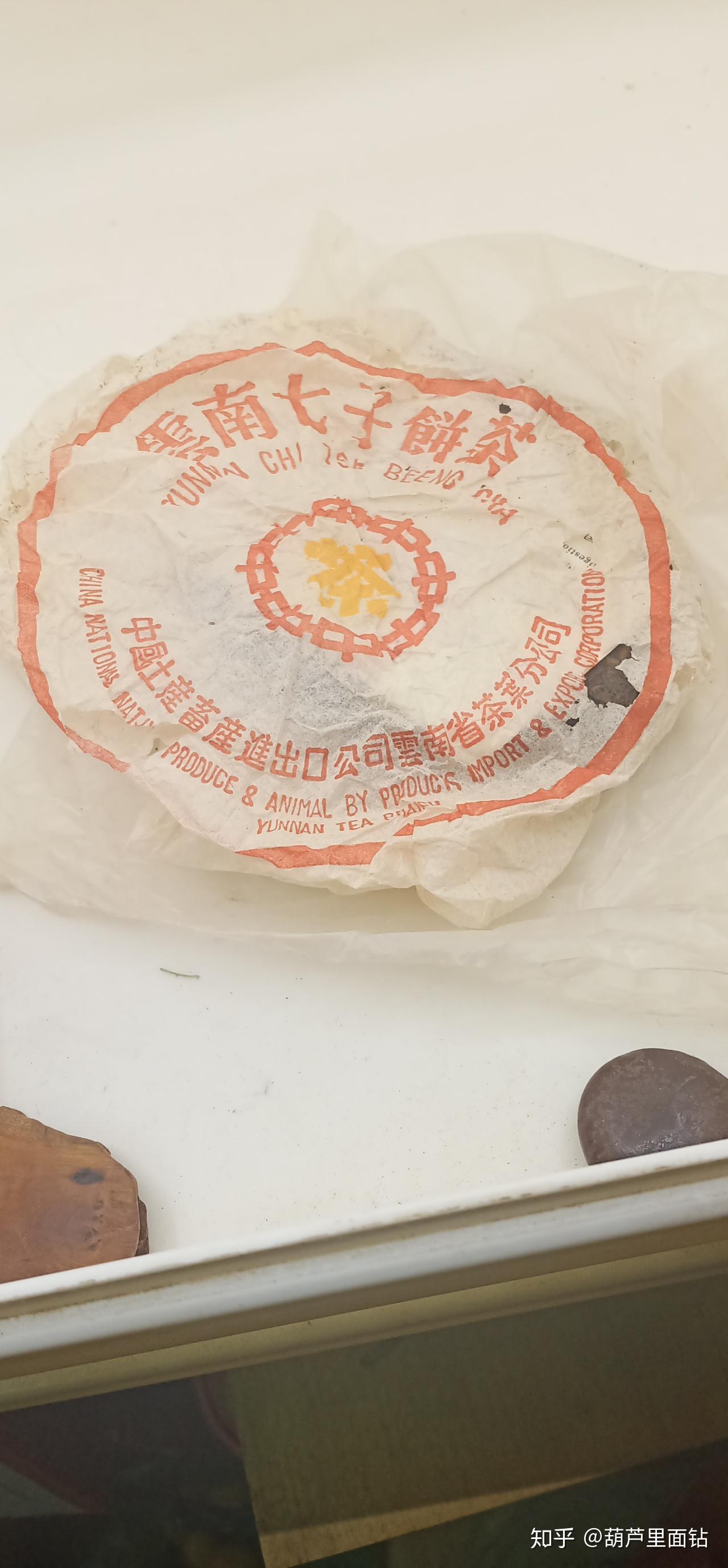 这个中茶黄印7542是哪年的