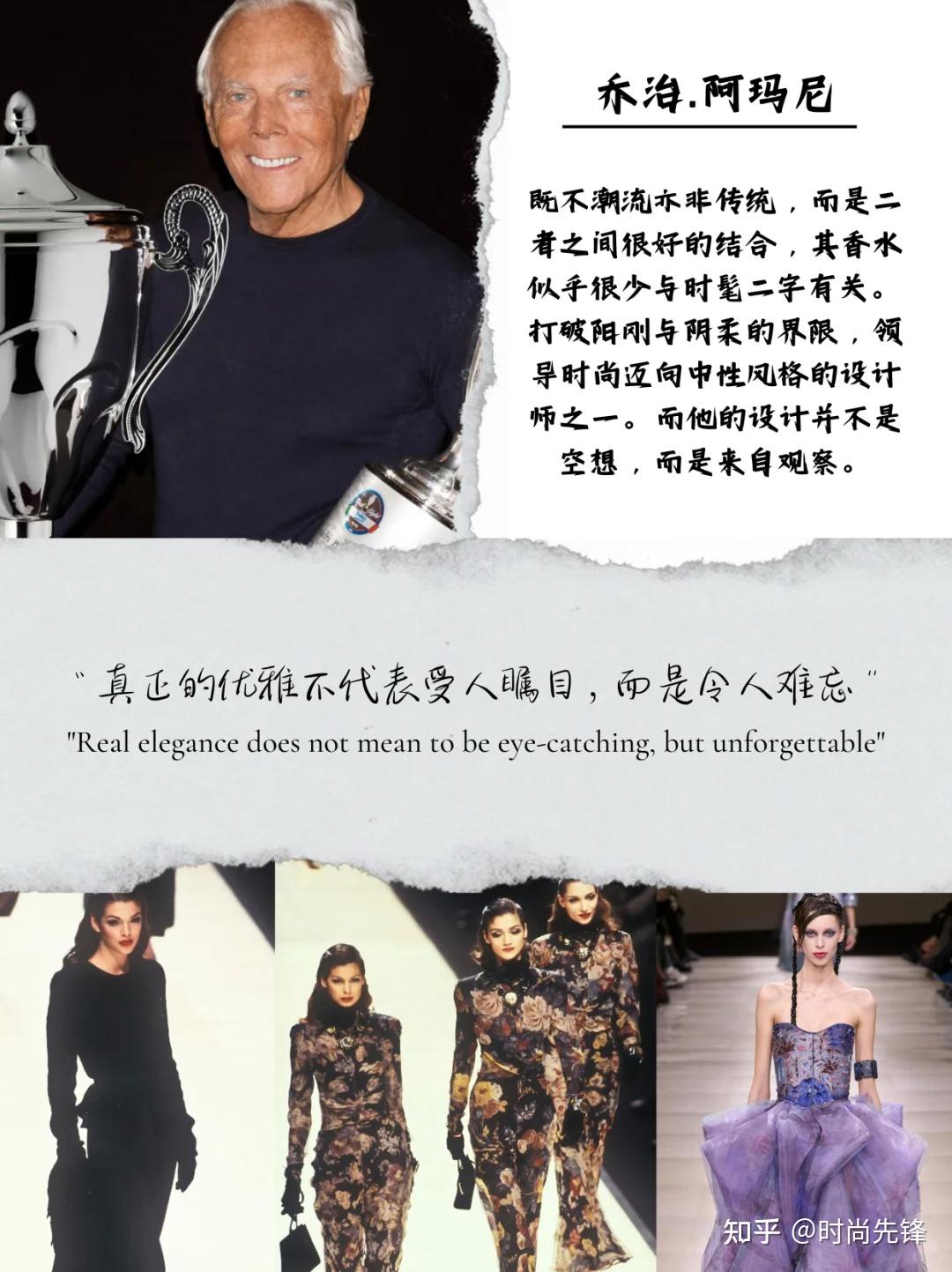 服装人一定要知道的八大顶级设计师是哪些人? - 知乎