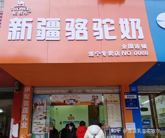 骆驼奶粉加盟市场前景,驼牧尔驼奶四川新年再开店