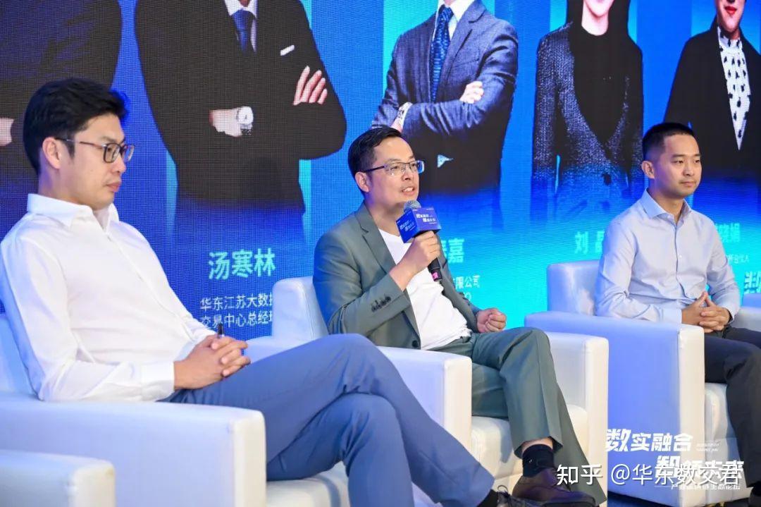 2023世界人工智能大会：华东数交总经理汤寒林受邀出席产业区块链生态论坛 - 知乎