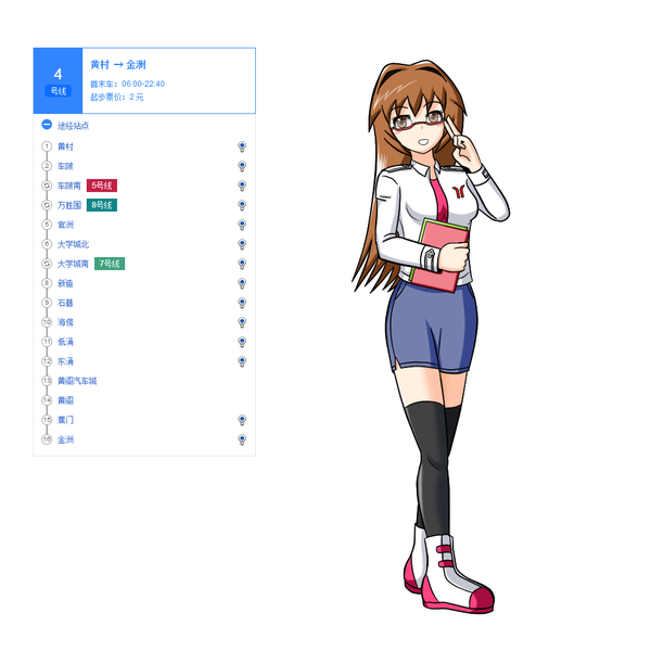 画了一套渣画广州地铁线路娘化图