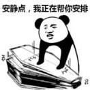 天王盖不了地虎
