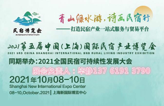 竹业展|上海竹业展|2021上海竹业展览会