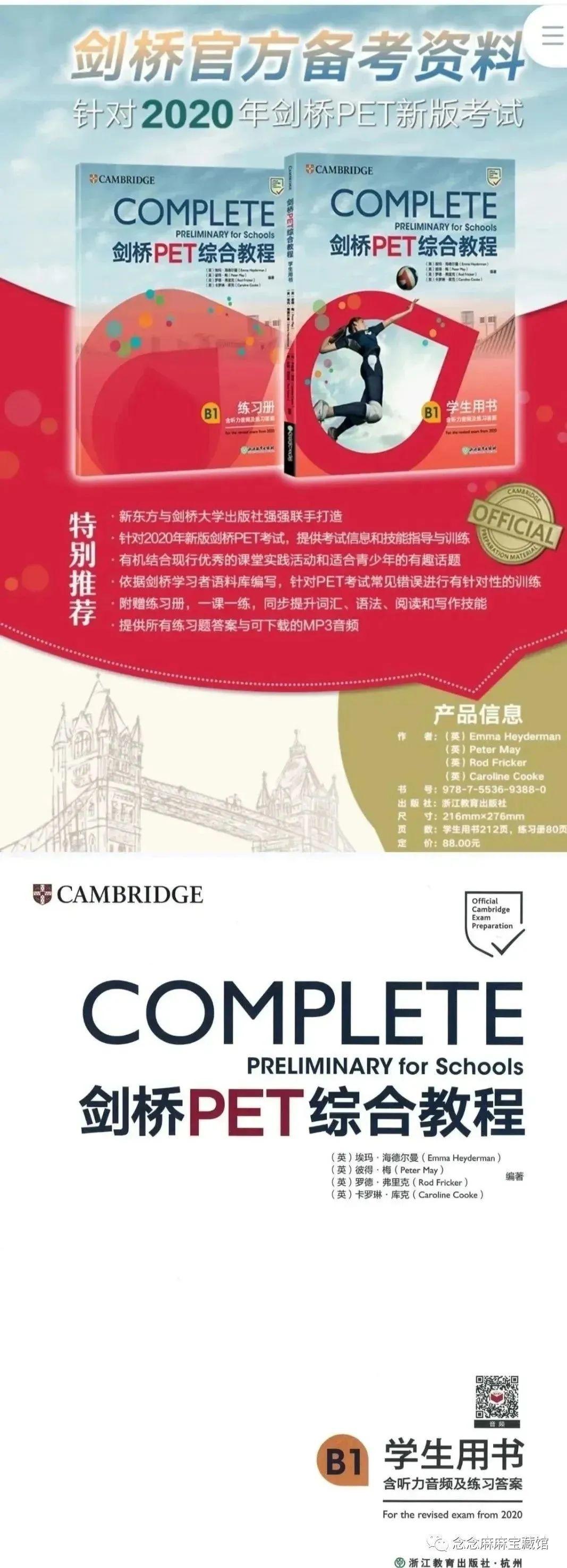 pet-2020-complete-pdf