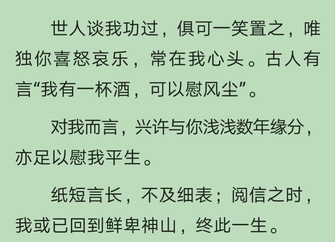 个人觉得非天夜翔的《相见欢》可称的上是经典.不