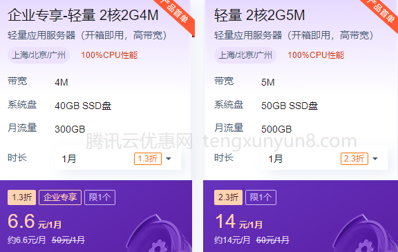 阿里云2核8g代价
（阿里云服务器2核8g）