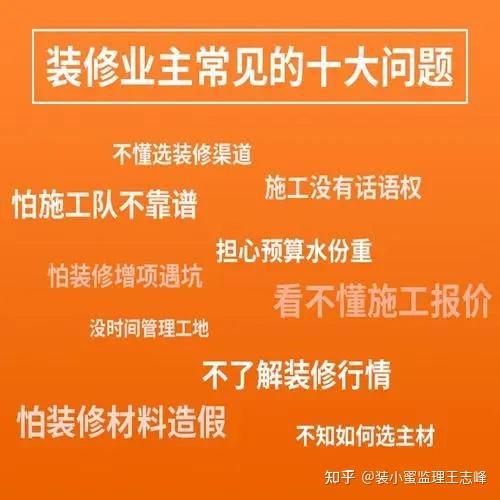 装修避坑贴| 装修有没有必要请第三方监理?分享省1~5万的办法(内附多人装修踩坑经历)