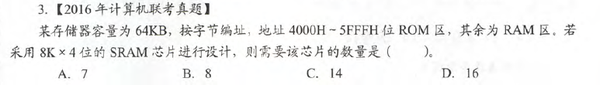 挑战408——组成原理（16）——存储器刷题（1） - 知乎