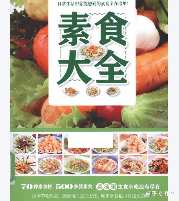 中国名菜大全(全国风味图文菜谱) - 知乎