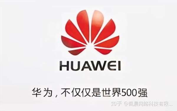 华为logo代表了什么含义 知乎