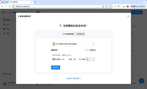 包含网络安全周教师在线答题的词条 包罗
网络安全周西席
在线答题的词条 网络安全