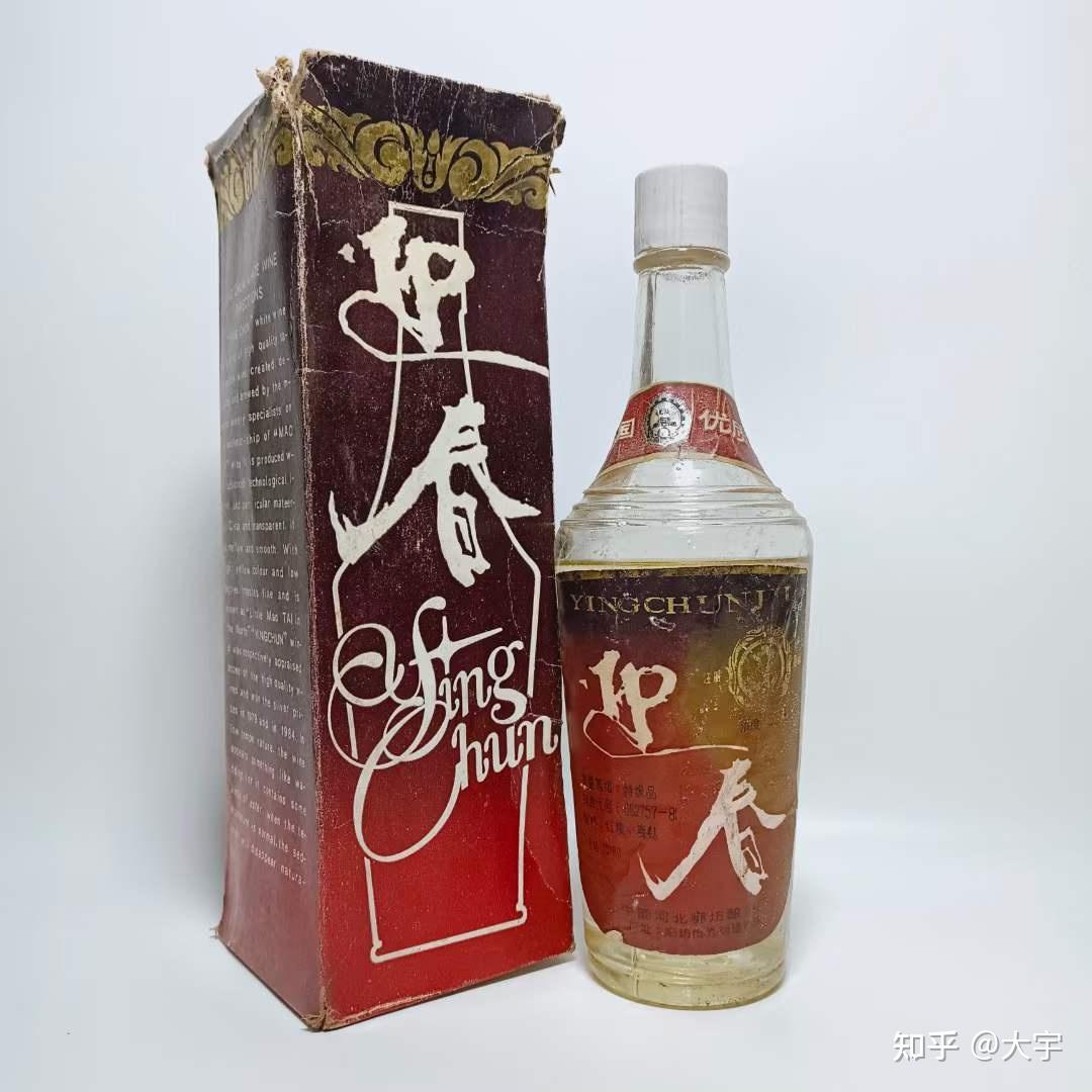 ④北方小茅台:迎春酒