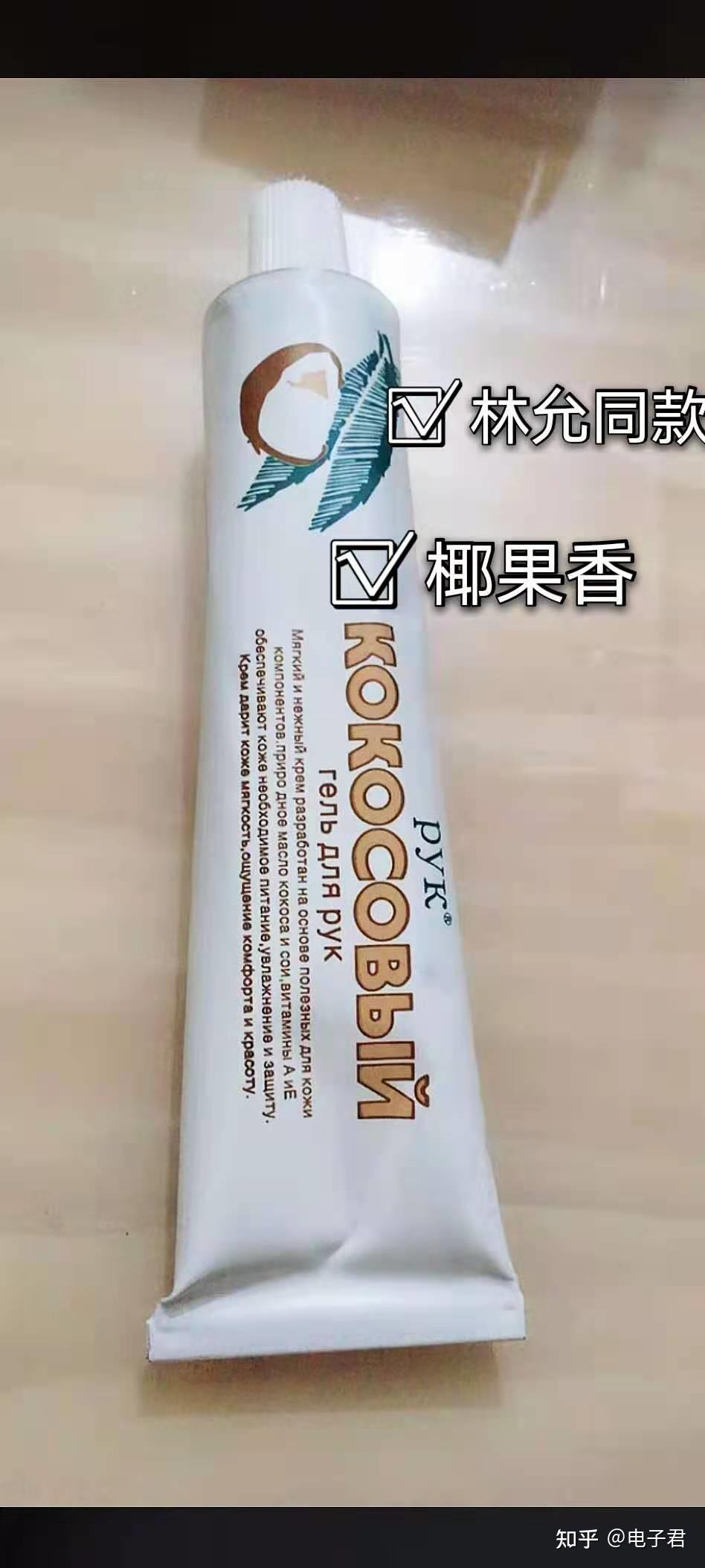 ②.pyk俄罗斯椰子护手霜