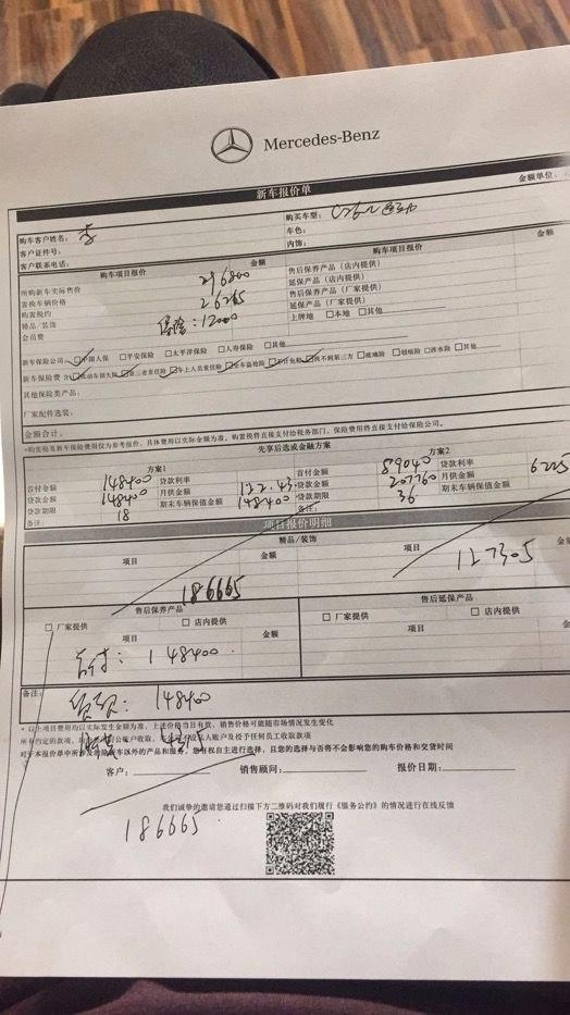 2020款改款奔驰c260l运动版贫民提车记