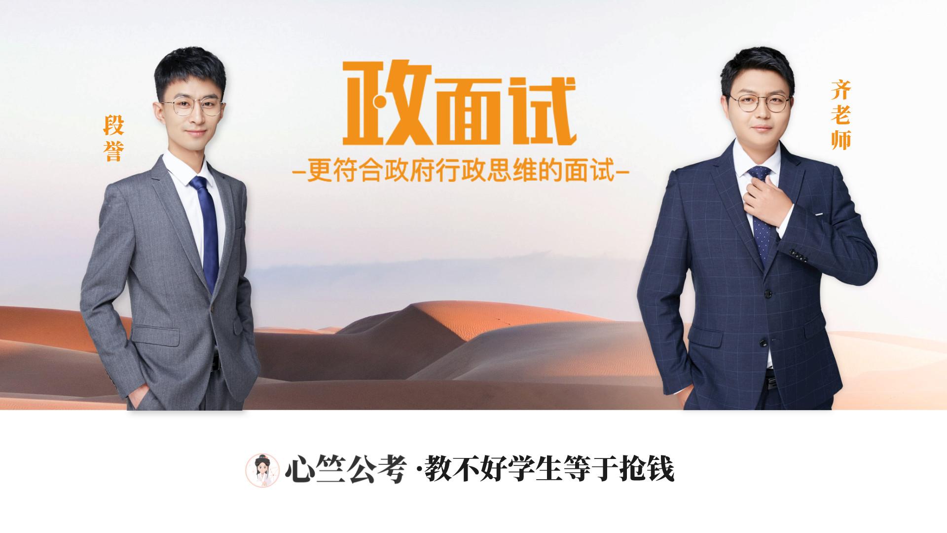 政面试公务员这四种情况下不得被辞退