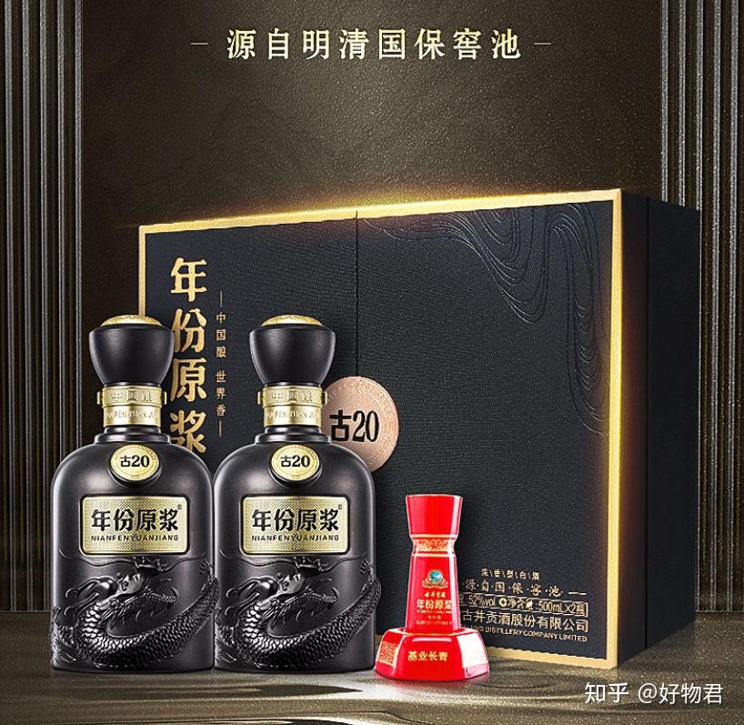 古井贡酒8年份原浆怎么样,酒质怎么样?