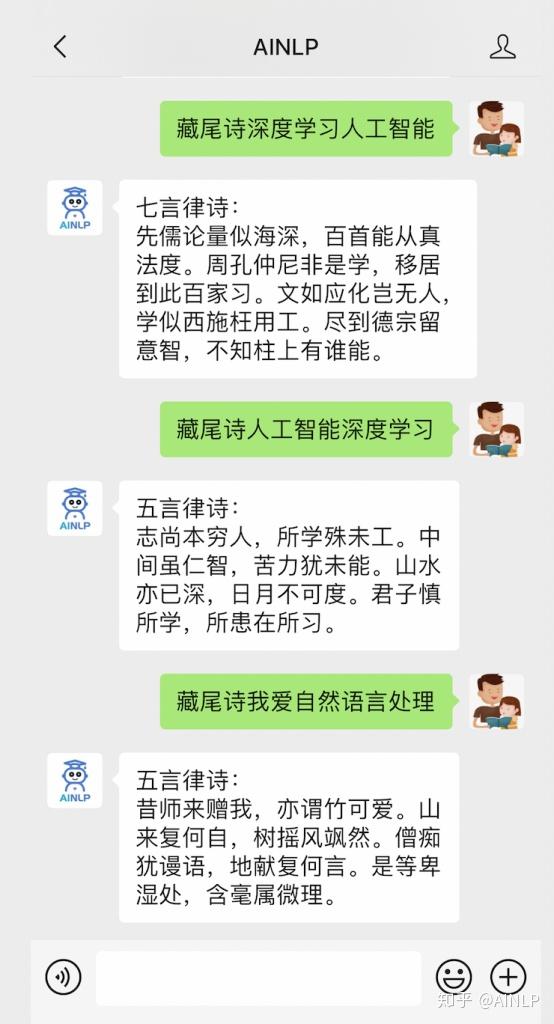 藏頭詩生成器有了藏尾詩生成器還會遠嗎