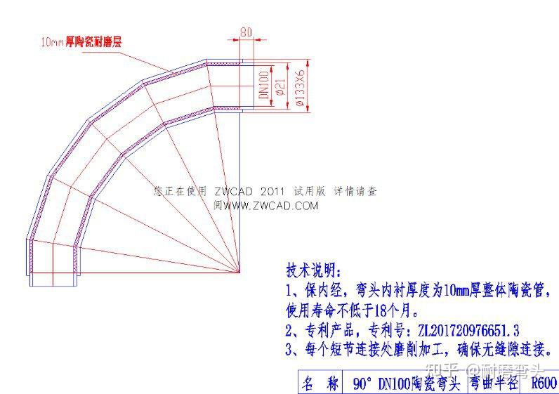 耐磨弯头如何画图 - 知乎