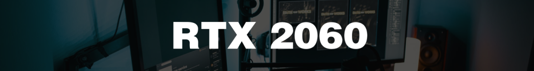 2020年做设计渲染配电脑,看这篇就够了!插图33 2020年做设计渲染配电脑,看这篇就够了!插图33