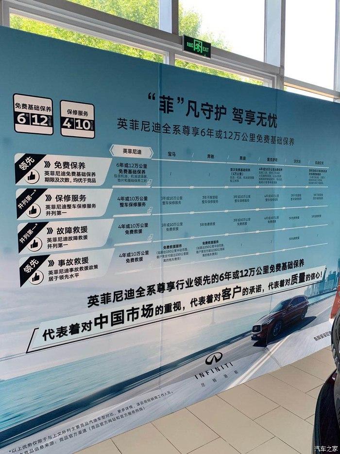 交一下英菲尼迪qx50提车作业无悔的选择