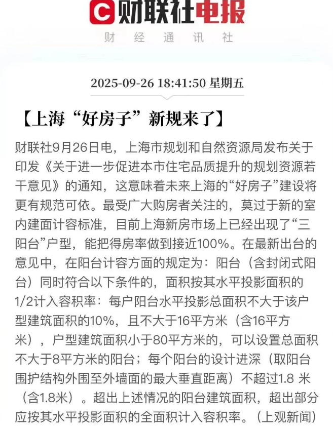 上海首个四代宅,“好房子”普及或许超出人们的想象! - 知乎