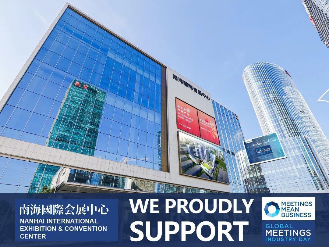 gmid2022丨南海国际会展中心期待与您相聚有时