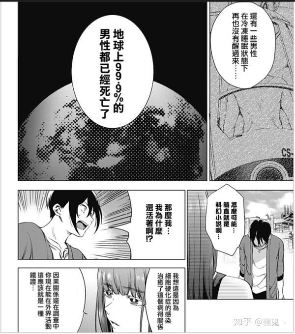 21年新番动画上线 这部漫画居然也动画化了 知乎
