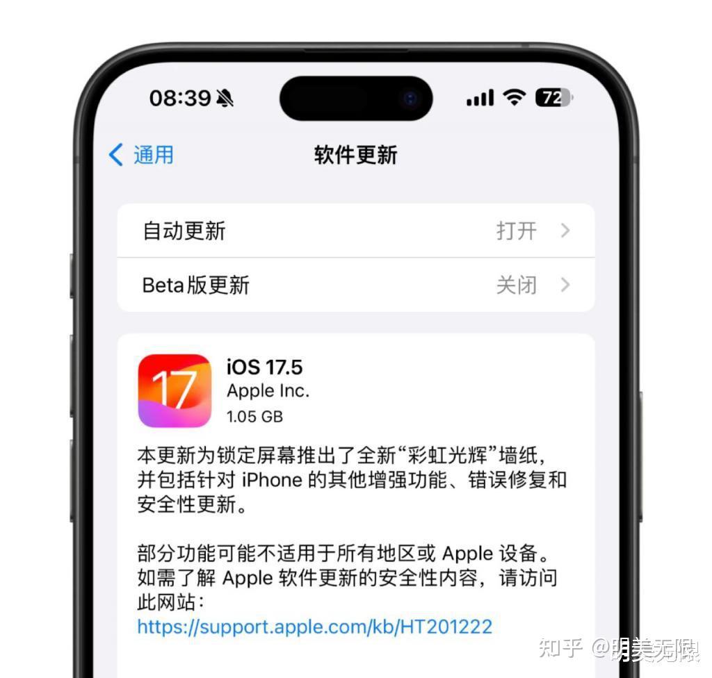 iOS 17.5正式版终于发布：是否更新一看究竟！ - 知乎