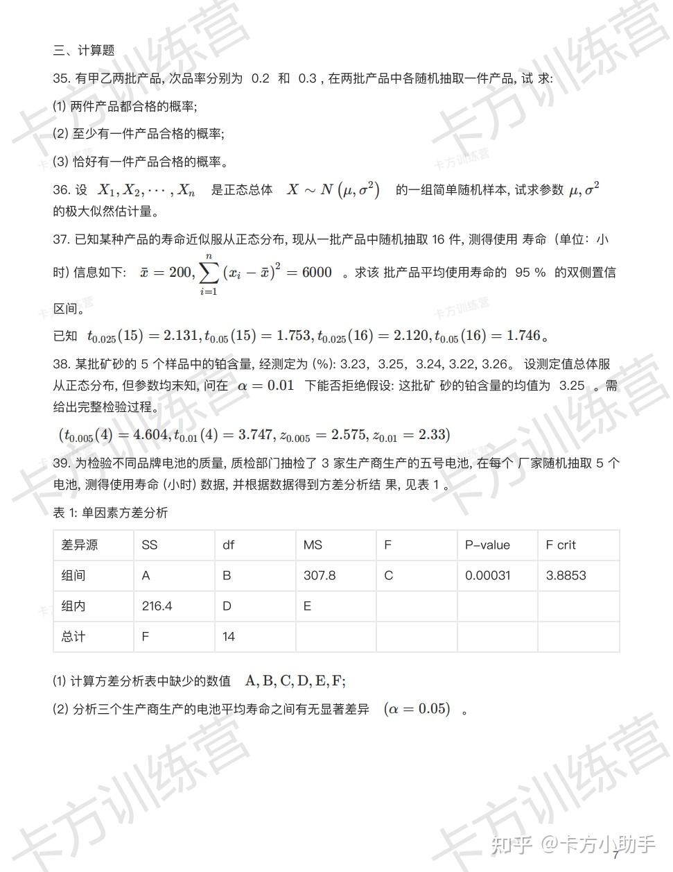 2024年南京信息工程大学432应用统计硕士报考必知（含真题） - 知乎