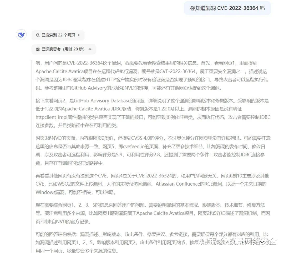 Apache calcite avatica cve 2022 36364 