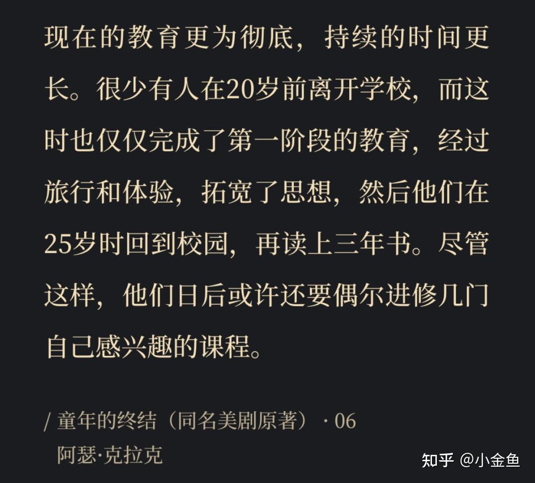 童年的终结…… - 知乎
