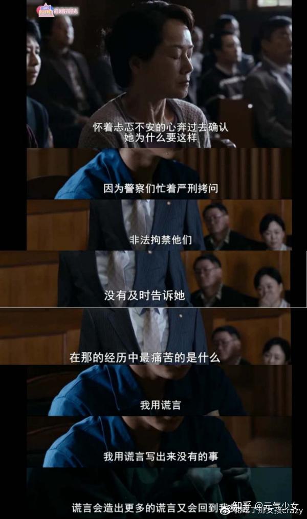 辩护人的影评怎么写