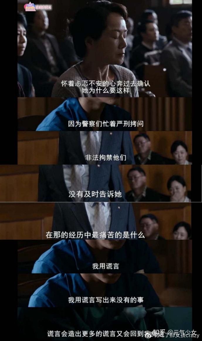 辩护人影评韩国剧情电影