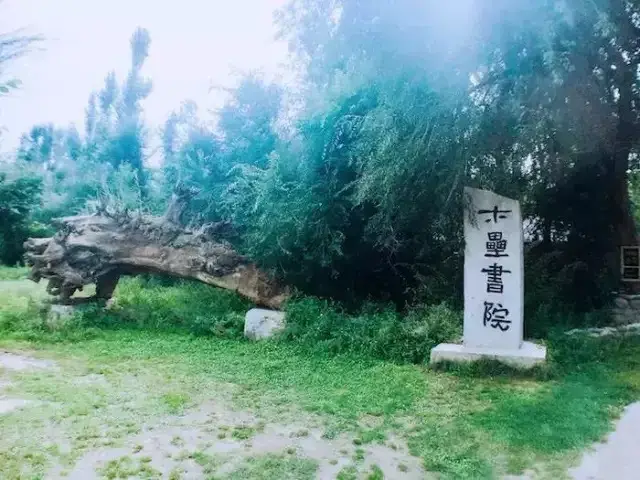 之间,还有一处我们非常期待与你分享的小众目的地:【木垒书院】,和