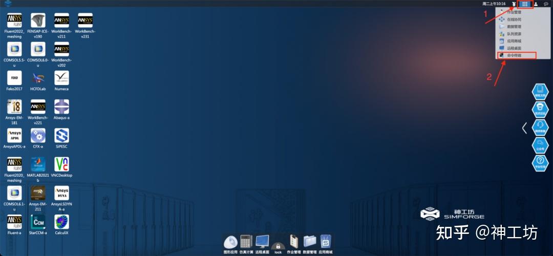 功能介绍｜资深仿真工程师必备！详解平台“控制中枢”——「命令终端」的图2