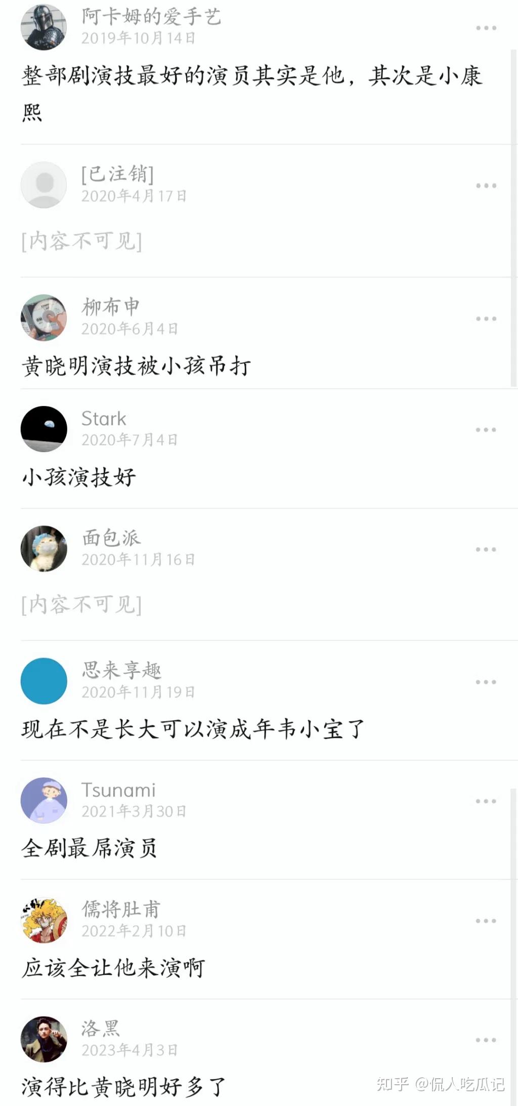 《庆余年2》王成阳:神童出身,童星出道,24岁娶妻生女