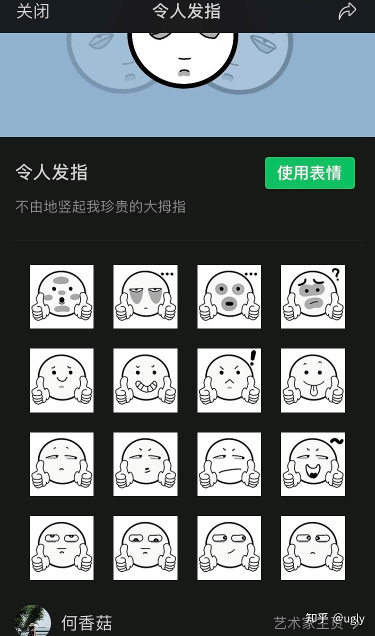 微信表情公众平台图片
