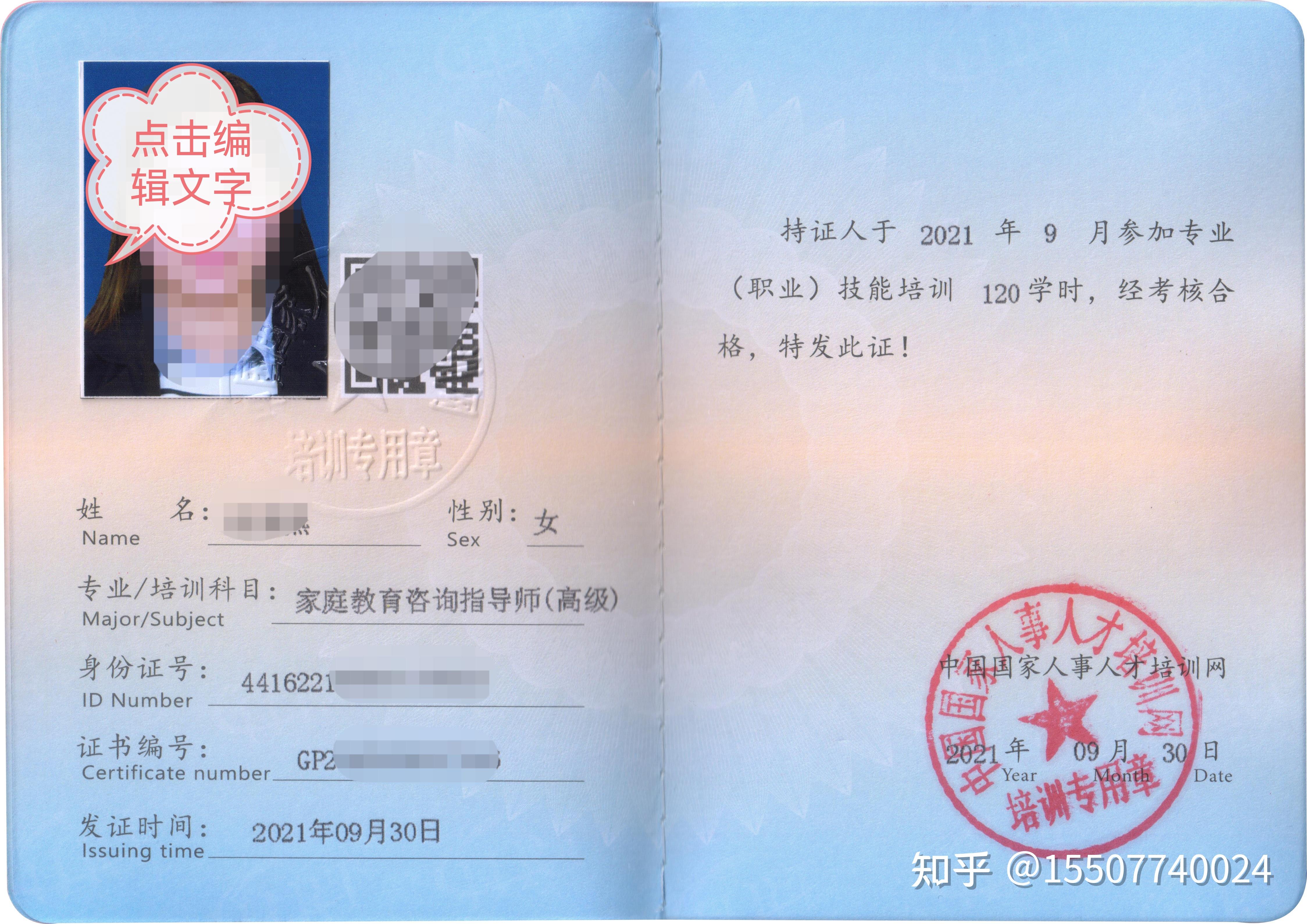 家庭教育指导师证书火了∣国家急需人才含金量高家庭教育指导师高薪