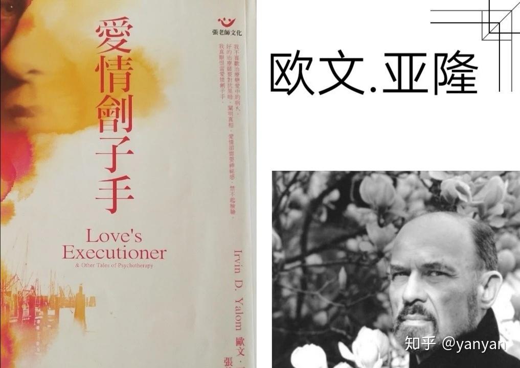 人性的拷问—《爱情刽子手》读思 - 知乎
