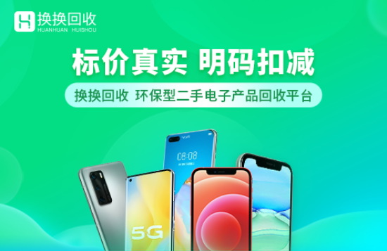 估价回收算手机价值吗_手机回收估价怎么算_估价回收算手机价格吗