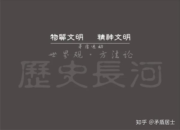 在历史的长河中