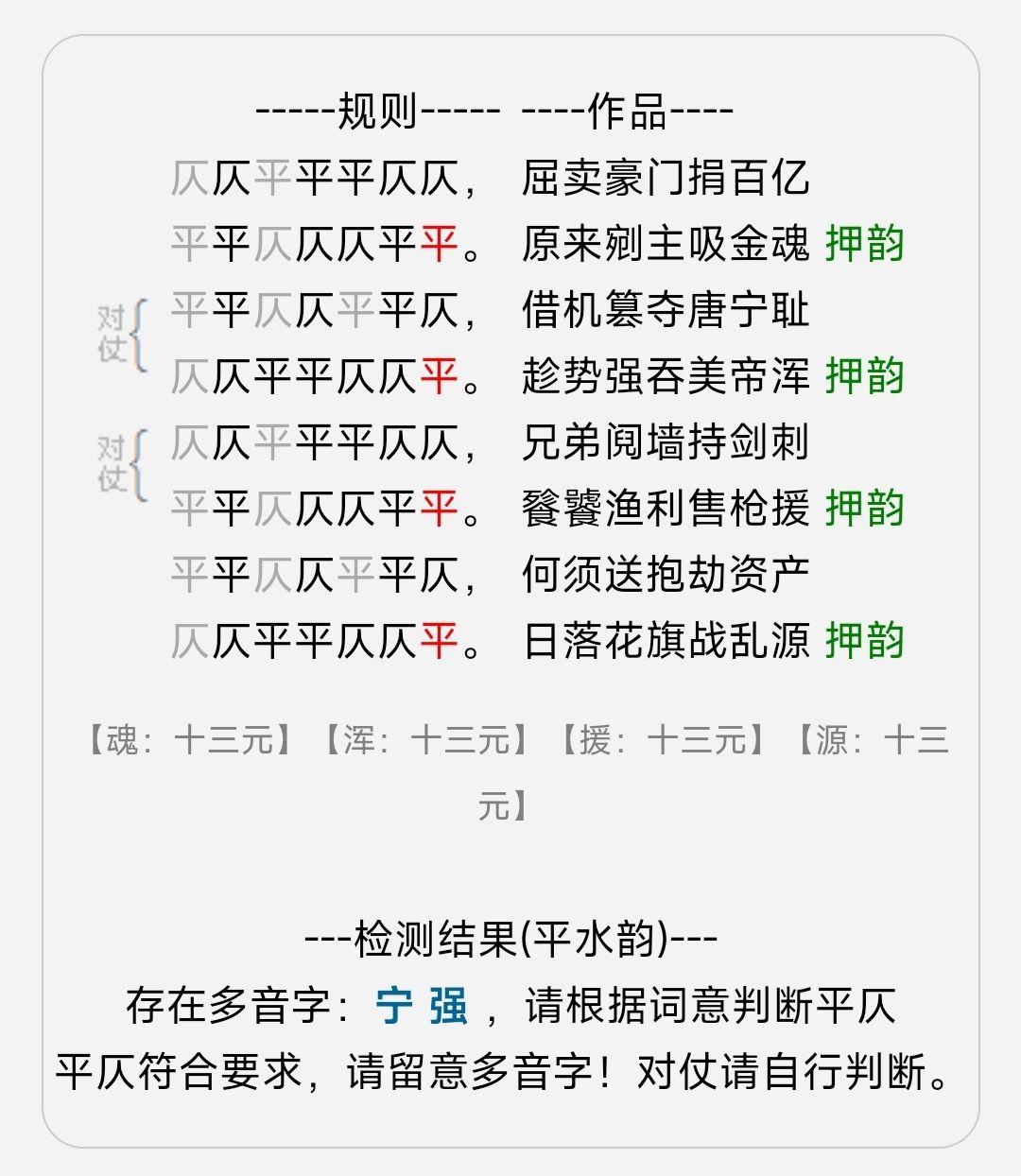 七律 · 闻阿布售切尔西捐二十一亿英镑有感 [平水韵] - 知乎