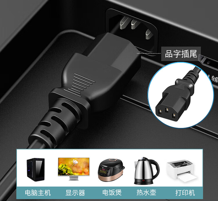 真材实料，安全可靠，同为（TOWE）国标转IEC制式系列电源线 - 知乎