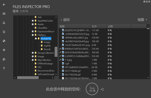 电脑软件:推荐一款功能强大的磁盘分析工具——Files Inspector - 知乎