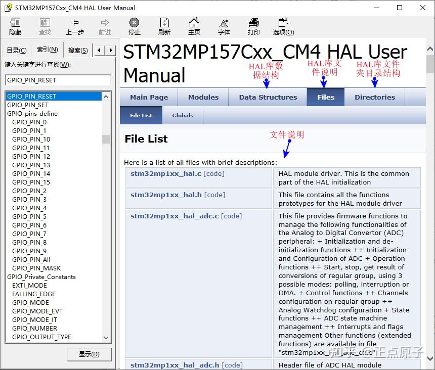 《stm32mp1 M4裸机hal库开发指南》第九章 认识hal库 知乎