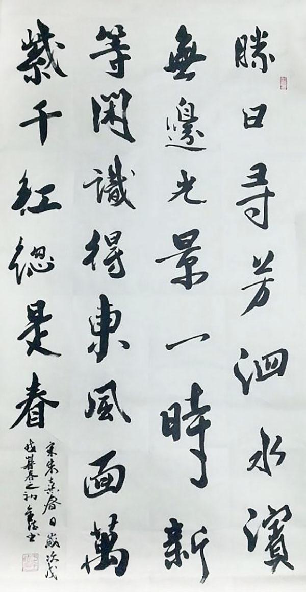 书画家于全法丹青妙笔艺无止境